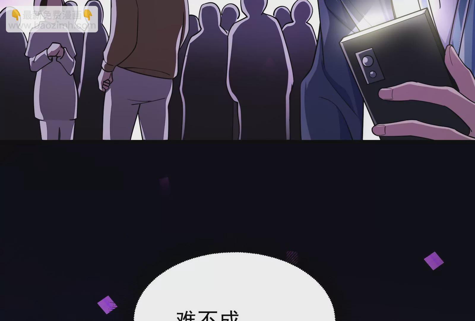 古神遊戲 - 第1話  古神降臨與天賦抽取(3/3) - 4